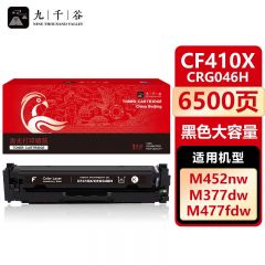 九千谷 CF410X/CRG046H黑色大容量硒鼓适用于惠普HP M452dw M377dw