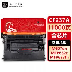 九千谷 CF237A硒鼓粉盒 适用惠普M608 M609 M631 M633 M632 607