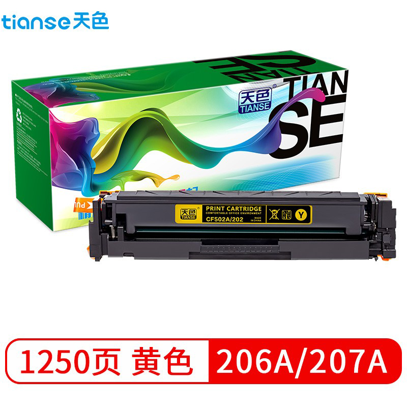 天色（TIANSE）W2110A 206A硒鼓/黄色/不带芯片【1350页】