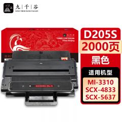 九千谷 硒鼓D205S 适用三星ML3710ND 3312ND SCX-5637HR