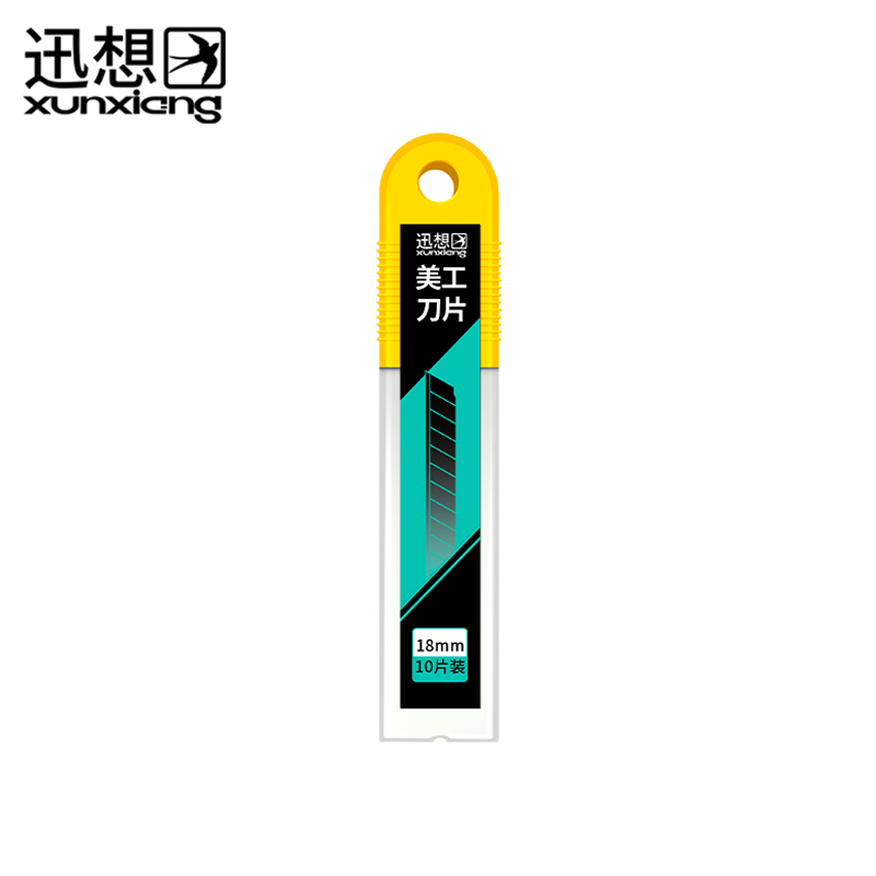 迅想 18mm大号美工刀片18mm (10片/盒）办公用品