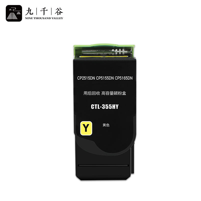 九千谷 粉盒 CTL355 HY黄色 大容量 支