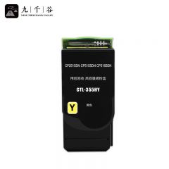 九千谷 粉盒 CTL355 HY黄色 大容量 支