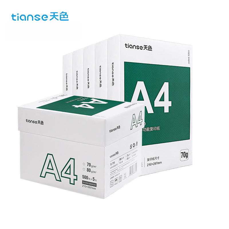 天色（TIANSE）TS-7705 A4 70克 多功能复印纸 5包/箱