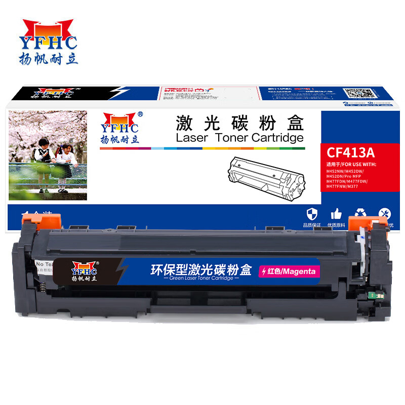 扬帆耐立 CF413A(410A)硒鼓品红色适用于 惠普 M477FDW/M477FNW-商专版