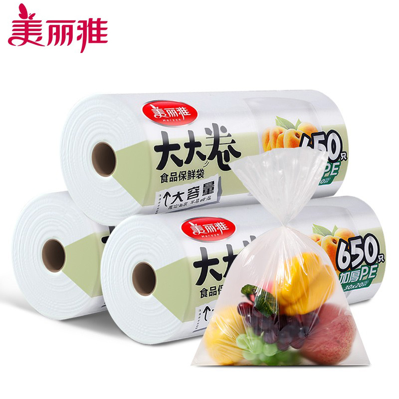 美丽雅（MARYYA） HC75474一次性加厚PE食品保鲜袋商超家用小号30*20CM共650只