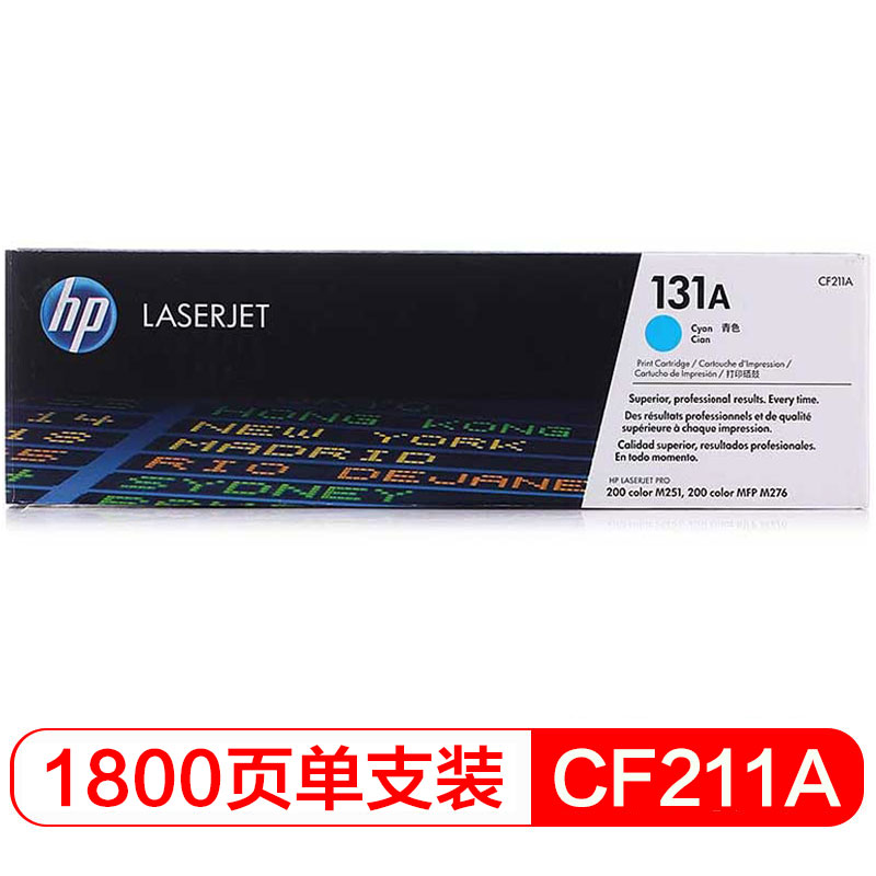 惠普 硒鼓 CF211A/131A 青色（支）