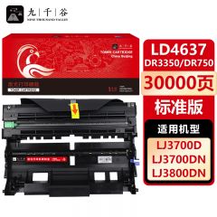 九千谷 硒鼓LD4637/DR3350/DR750 适用兄弟 MFC8510DN 8515