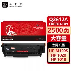 九千谷 Q2612A/CRG303/FX9硒鼓 易加粉大容量适用于惠普HP1020佳能LBP2900