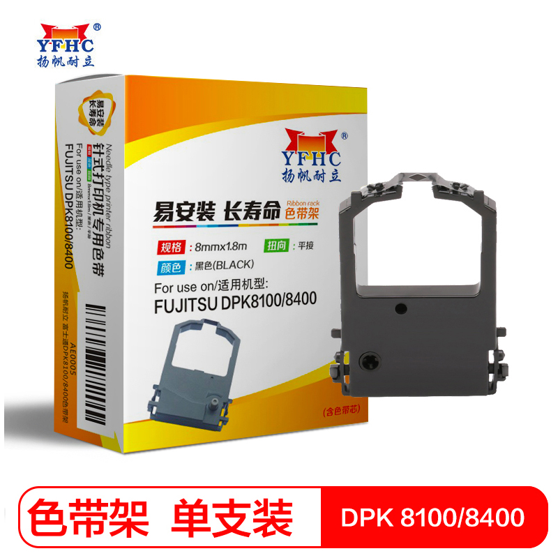 扬帆耐立（YFHC）DPK8100/8400/9500GA色带架