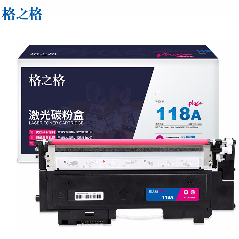 格之格（G&G） 178nw硒鼓高品质适用惠普118a硒鼓 179fnw粉盒红色