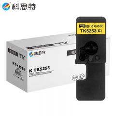 科思特 TK5253（粉筒）（红） 适用京瓷 ECOSYS M5521CDN/5521CDW 专业版