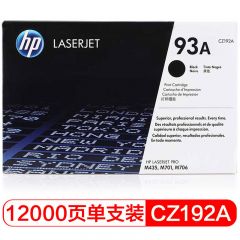 惠普 硒鼓 CZ192A/93A 黑色（支）
