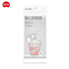 宜洁（yekee）独立包装吸管210mm*6mm*50只装吸管一次性卫生 Y-9912
