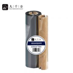 九千谷 110mm*70m双轴碳带 增强树脂碳带 条码打印机专用色带 热转印标签打印机通用碳带