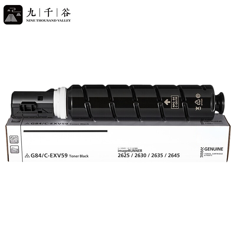 九千谷粉盒 NPG-84粉盒 适用佳能Canon ImageRUNNER 碳粉 墨粉 墨粉盒