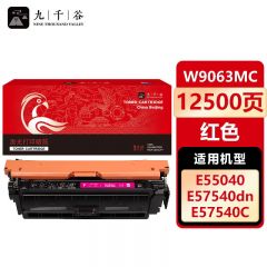九千谷 W9063MC硒鼓红色适用于惠普HP E57540dn E55040dw  打印机墨盒