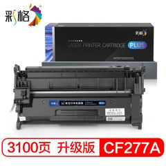 彩格 PLUS系列 CF277A 黑色 硒鼓 个
