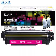 格之格 硒鼓CE402A 红色NT-C0333Cplus 适用佳能8780X/8750N/8100n
