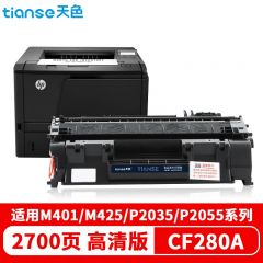 天色硒鼓CF280A适用于 HPLaserJetPro400M401d/M401dn/M401dne