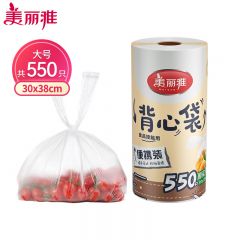 美丽雅（MARYYA）一次性保鲜袋食品级550只大号38*30cm背心式冰箱冷藏分装袋加厚 HC081697