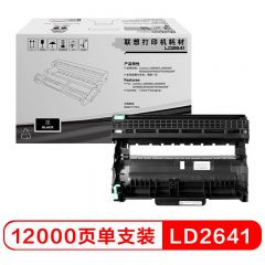 联想（lenovo） LT/LD2641原装硒鼓粉盒 适用LJ2600D 2650DN M7650DF LD2641 硒鼓 （5%覆盖约打印12000页）
