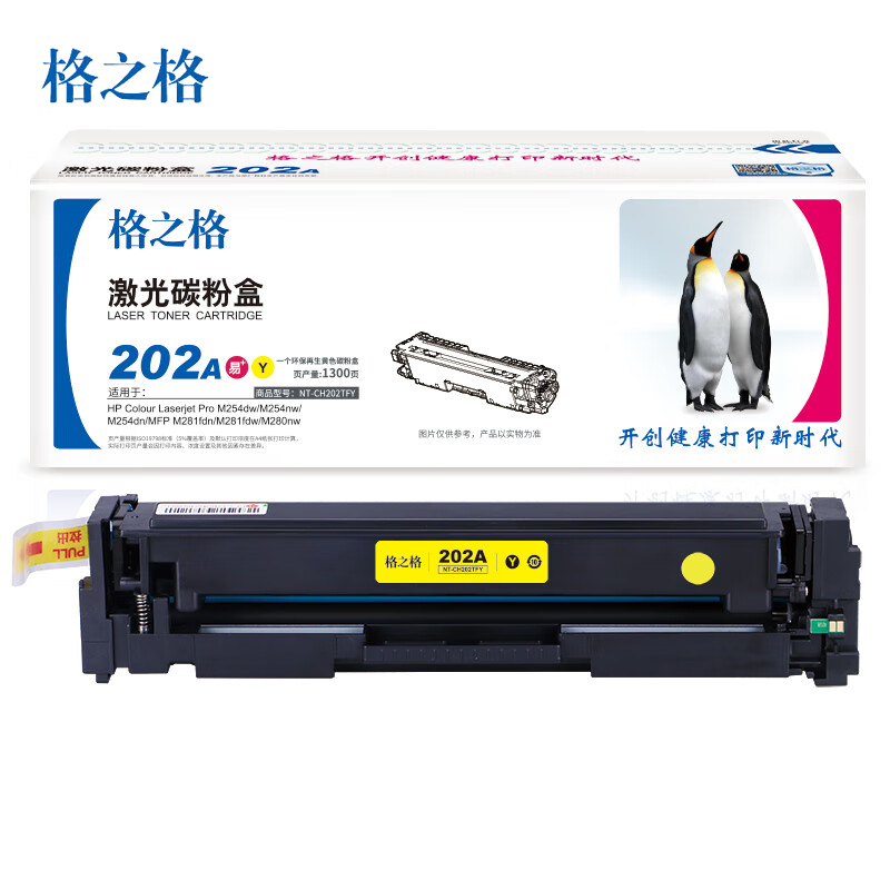 格之格CF502A易加粉硒鼓适用HP M254dw/M254nw/M281FDN/M281FDW