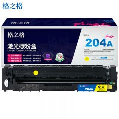 格之格 CF512A硒鼓黄色NT-CY204FYplus+（适用惠普M154A M154NW打印机)