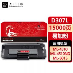 九千谷 粉盒D307L 适用三星ML4510ND 5010 4512 5015