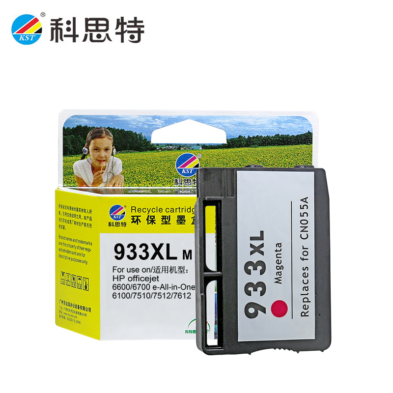 科思特 K 933XL墨盒 红色专业版