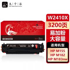 九千谷 W2410X硒鼓黑色易加粉大容量适用于惠普HP Color LaserJet M183fw