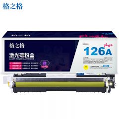 格之格（G&G）CE312A黄色硒鼓plus+(适用惠普M175NW M275佳能lbp7010c)