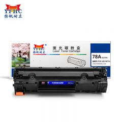 扬帆耐立 CF214A 硒鼓 适用于 惠普 HP700m 712n M712dn-商专版