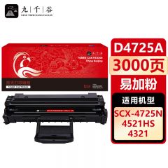 九千谷 硒鼓D4725A 适用三星4521 4321NS 4021NS 4821HN
