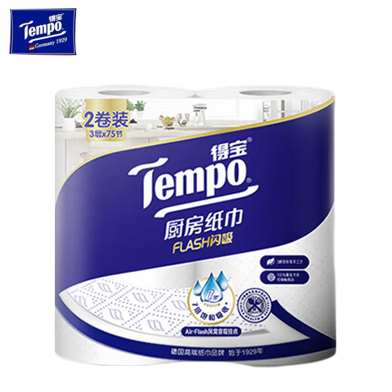 得宝（TEMPO） 厨房卷纸75节*2卷 水油瞬吸 厨房用纸 吸油纸 懒人抹布