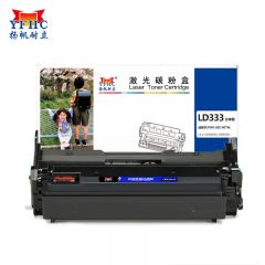 扬帆耐立 硒鼓组件 商专版 LD333  支