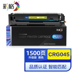 彩格 黄色硒鼓PLUS系列  CRG045 Y 个