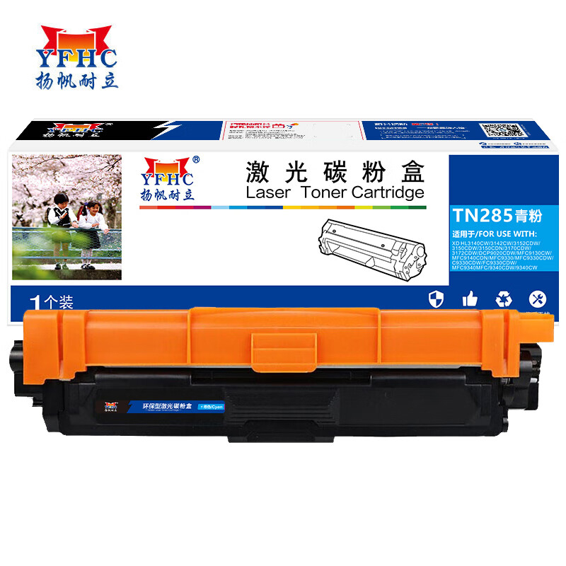 扬帆耐立 粉盒 TN285 适用于兄弟DCP-9020 MFC-9340青色-商专版 支