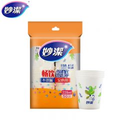 妙洁（MIAOJIE）畅饮纸杯一包50只228ml一次性纸杯子家商用不渗水不漏水
