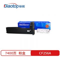 标拓（Biaotop） 墨粉盒BT-CF256A 适用惠普 LaserJet MF/ M436打印机
