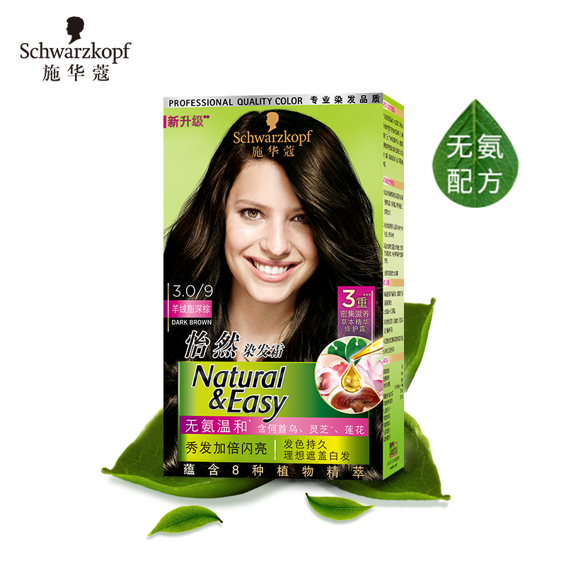 施华蔻（Schwarzkopf）怡然植物染发霜3.0/9羊绒脂深棕一洗黑草本染发剂染发膏盖白发