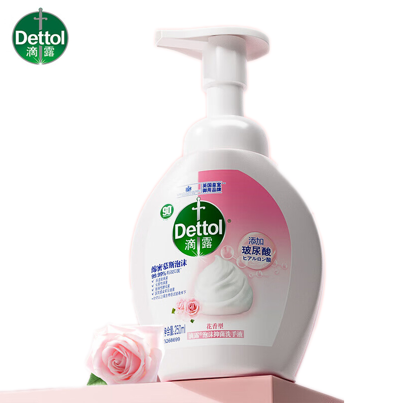 滴露（Dettol） 泡沫抑菌洗手液花香型250ml消毒抑菌儿童适用泡泡玻尿酸保湿