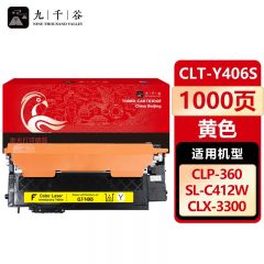 九千谷 CLT-Y406S硒鼓粉盒黄色 适用三星 CLP-360 365W 366W 3306