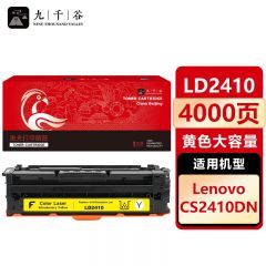 九千谷 LD2410硒鼓黄色大容量适用于联想CS2410DN硒鼓粉盒
