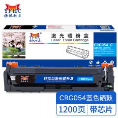 扬帆耐立 YFHC CN-CRG054带芯片青色硒鼓商专版适用于佳能MF645Cx MF643Cdw