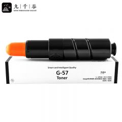 九千谷粉盒 NPG-57粉盒 适用佳能Canon IR ADV 4025 4035打印机墨盒碳粉