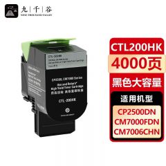 九千谷 CTL200H K粉盒黑色 适用奔图cp2500dn 2505 2506 CM7006FDN