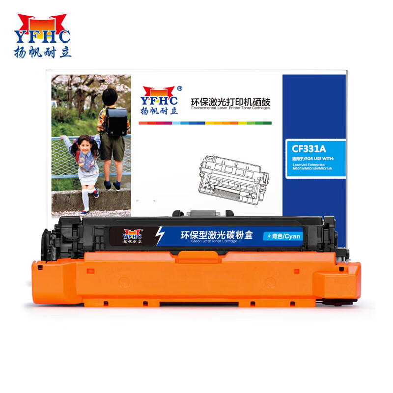 扬帆耐立CF331A(652A) 青色硒鼓 适用于惠普HPColor LaserJet带芯片)商专版