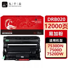 九千谷 硒鼓DR-B020 适用兄弟 B7530 7500D 2050DN 2000D 7720D