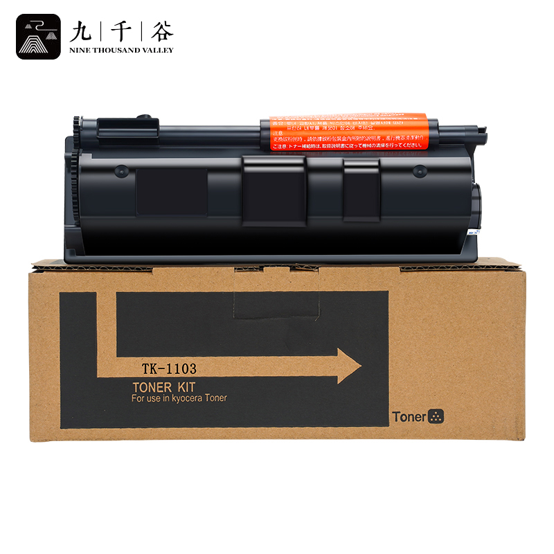 九千谷 粉盒TK-1103 适用京瓷FS1110 1024MFP 1124MFP 1124